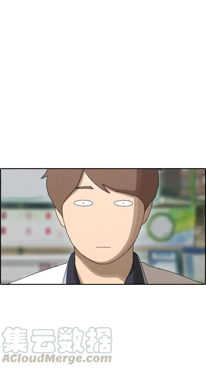 [第61话] 回归日常 第34页