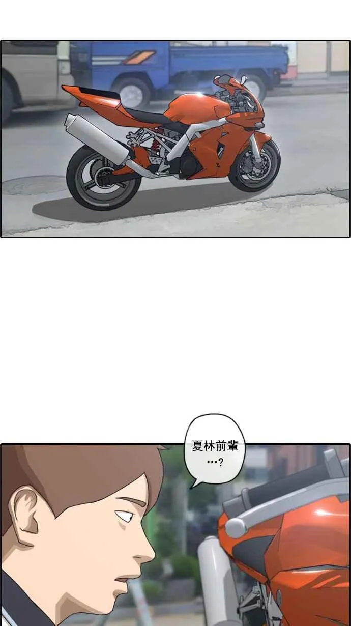[第61话] 回归日常 第35页