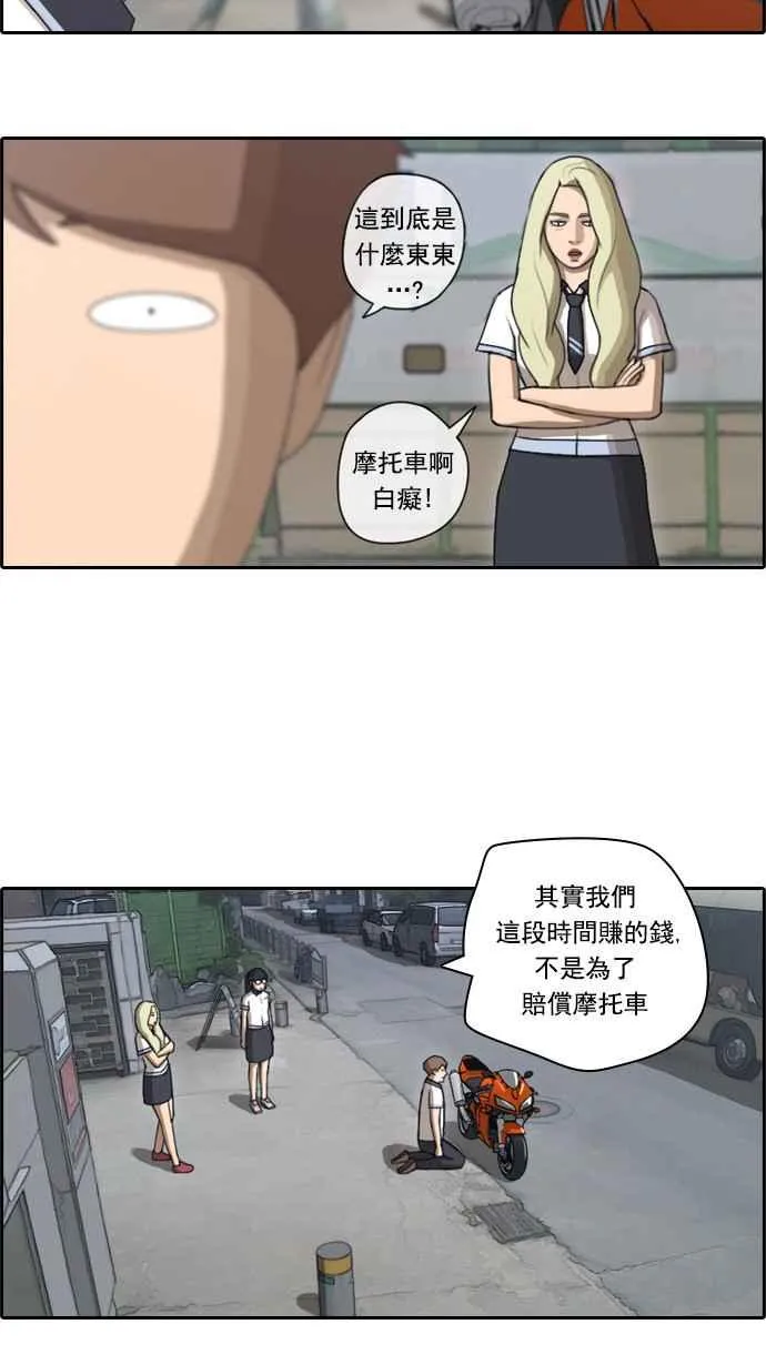 [第61话] 回归日常 第36页