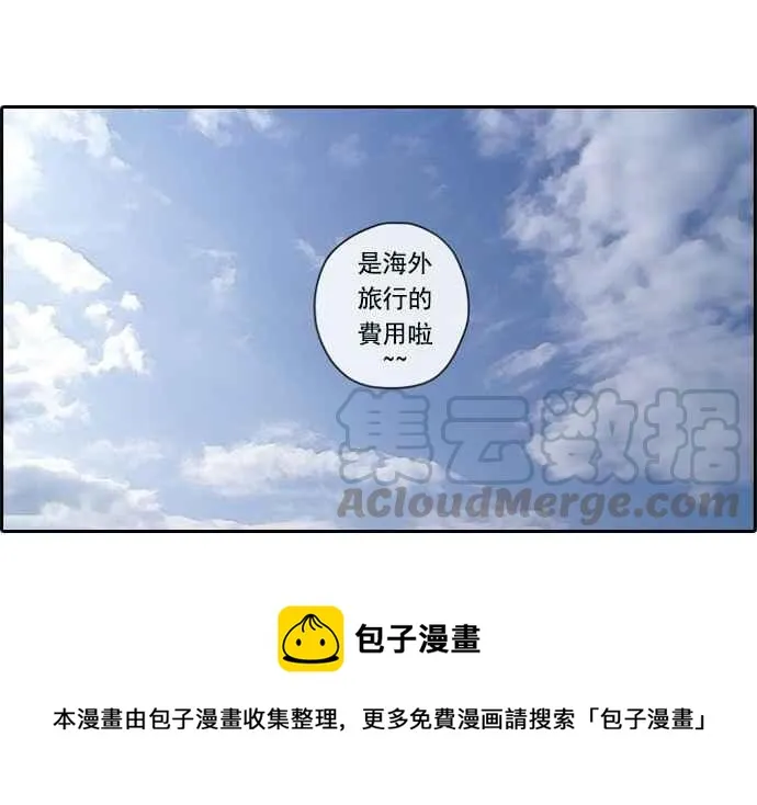 [第61话] 回归日常 第37页