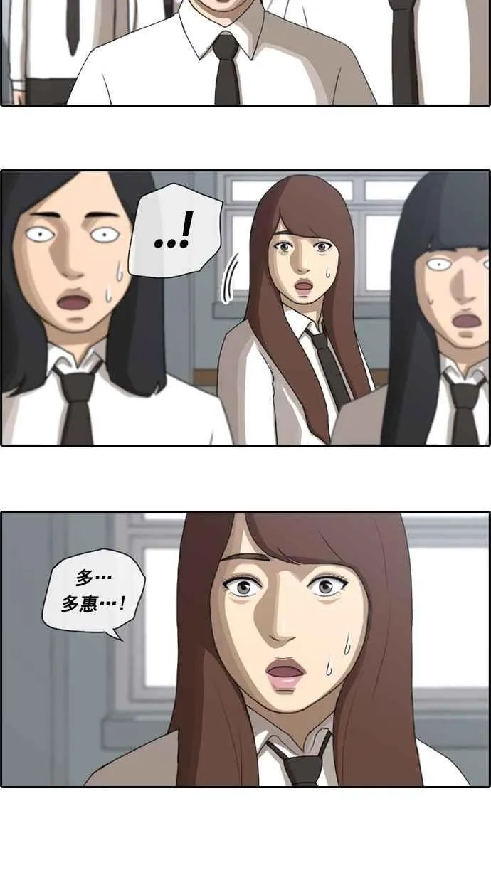 [第58话] 事件元凶 (2) 第3页