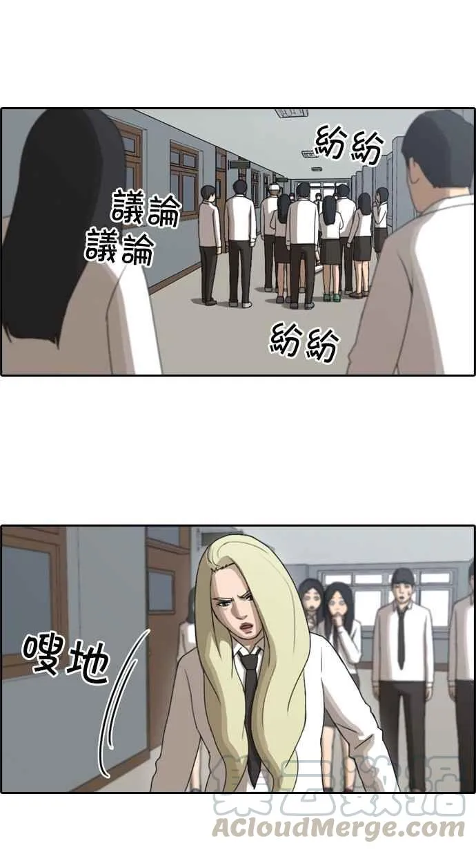 [第58话] 事件元凶 (2) 第4页