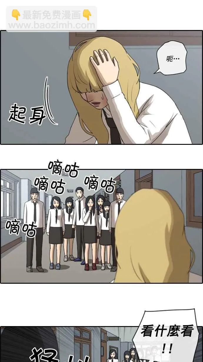 [第58话] 事件元凶 (2) 第6页