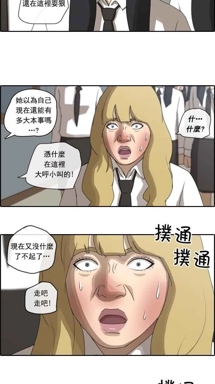 [第58话] 事件元凶 (2) 第8页