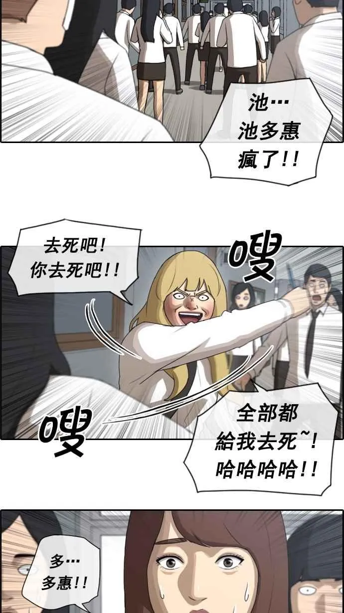 [第58话] 事件元凶 (2) 第14页