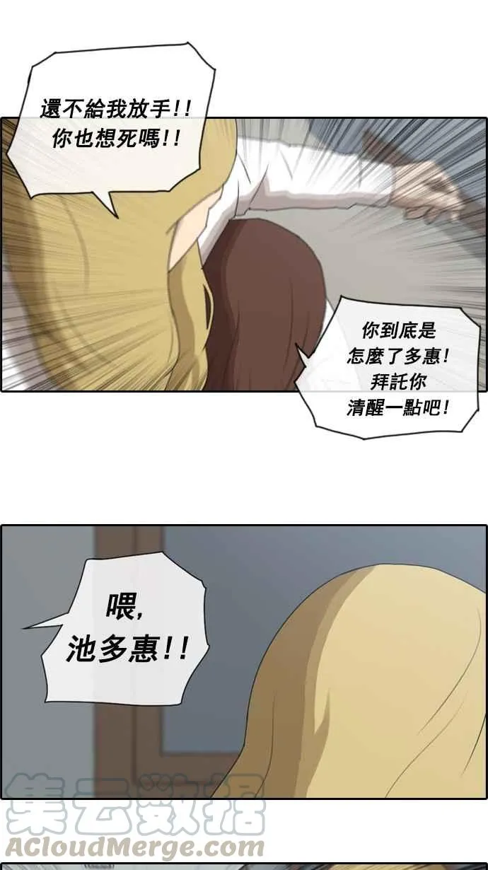[第58话] 事件元凶 (2) 第16页