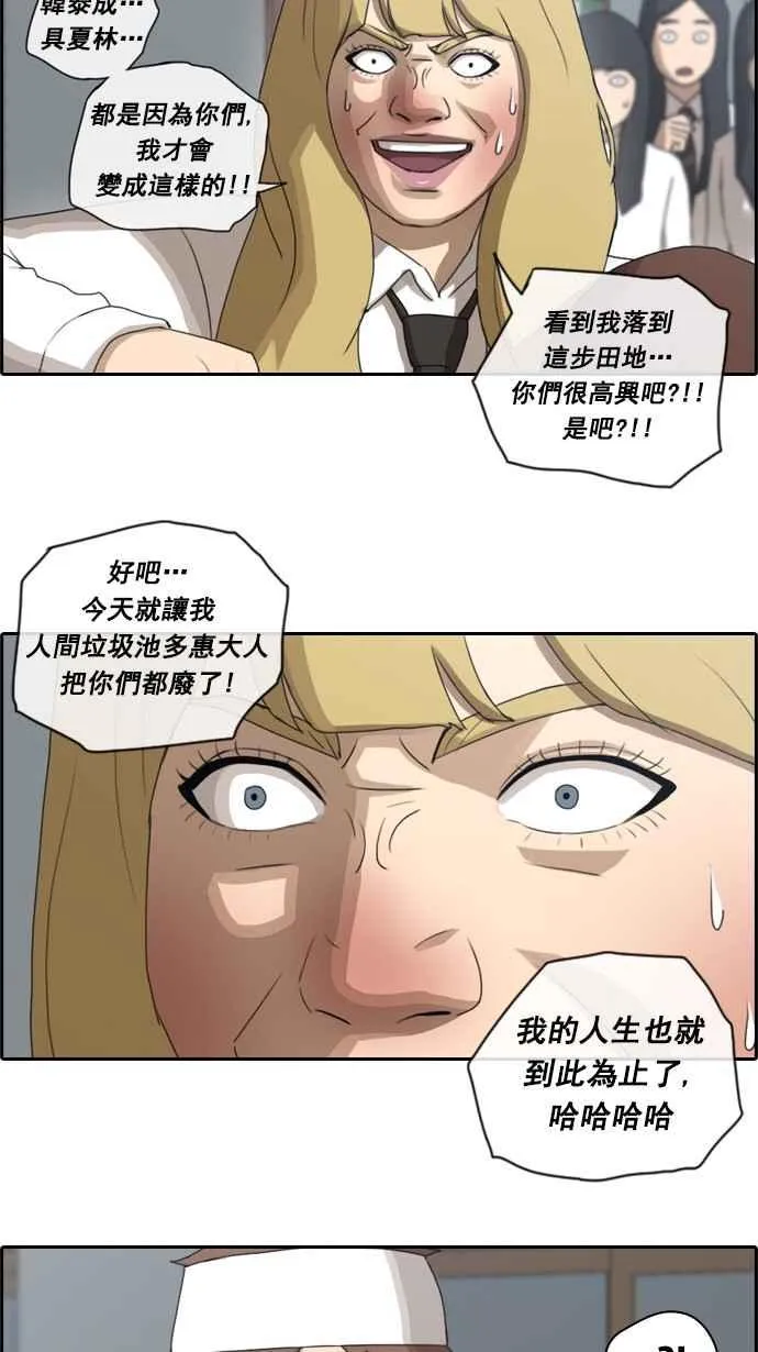 [第58话] 事件元凶 (2) 第18页