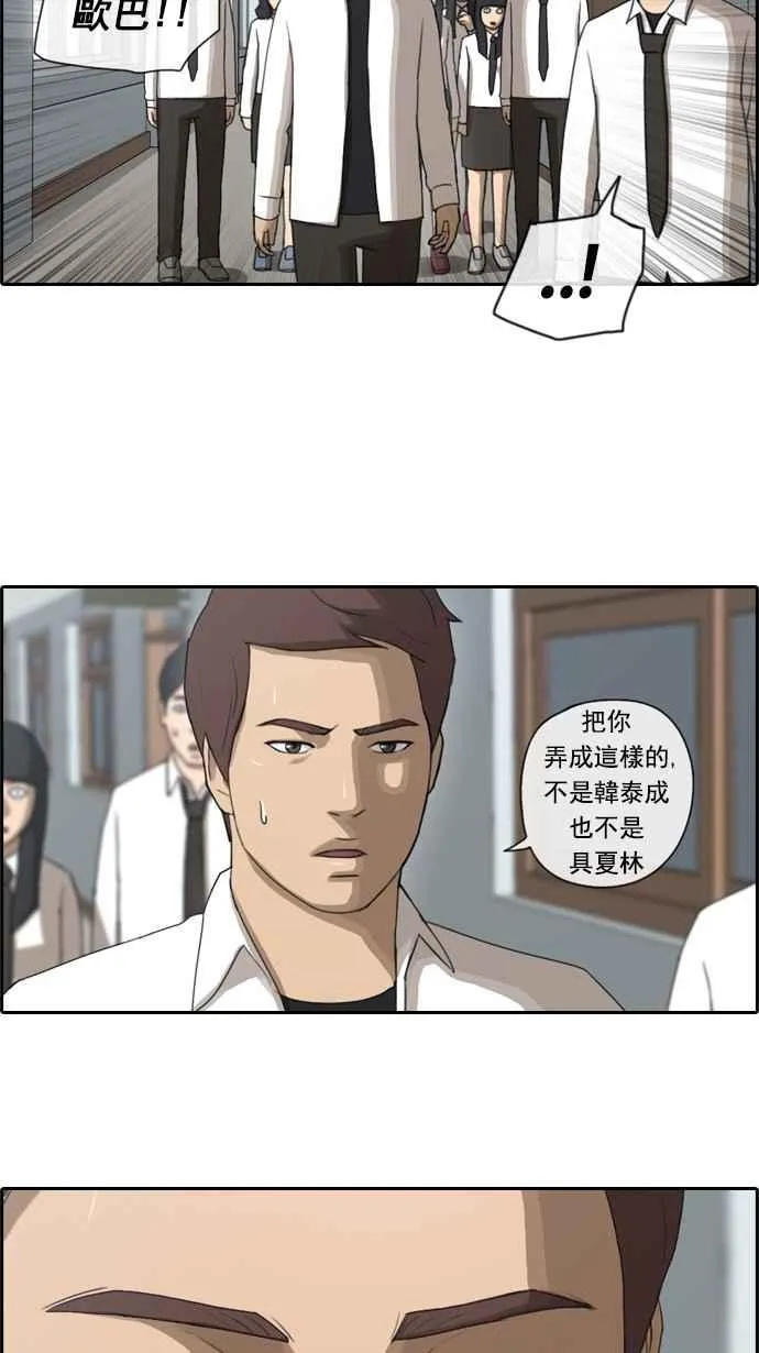 [第58话] 事件元凶 (2) 第21页