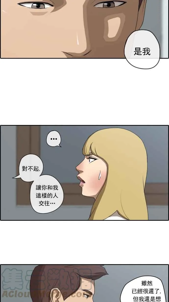 [第58话] 事件元凶 (2) 第22页