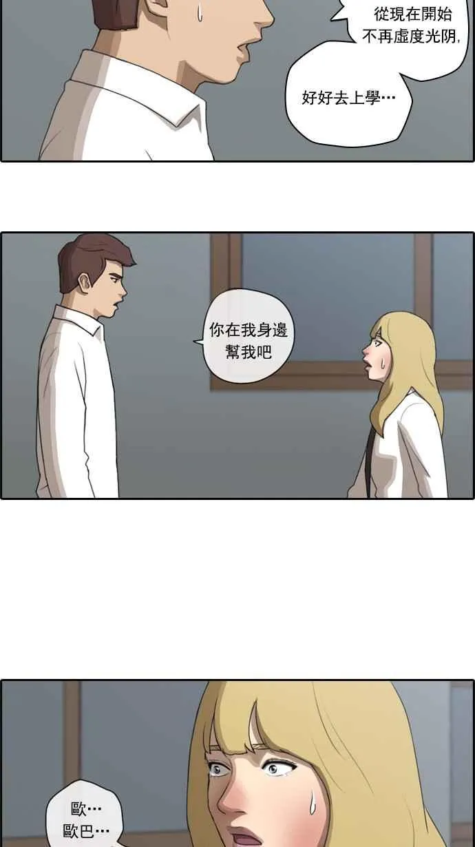 [第58话] 事件元凶 (2) 第23页