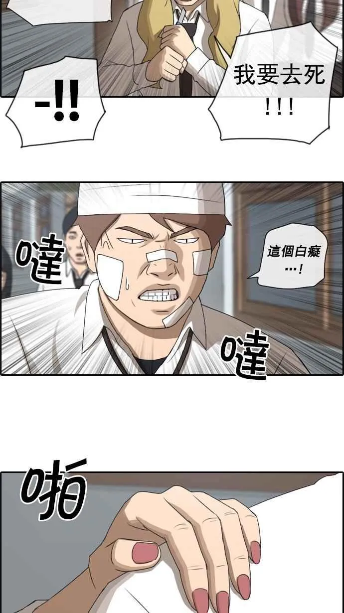 [第58话] 事件元凶 (2) 第26页