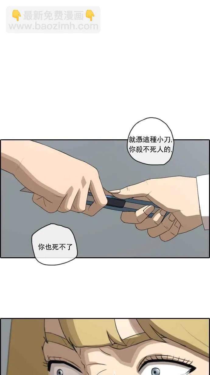 [第58话] 事件元凶 (2) 第30页