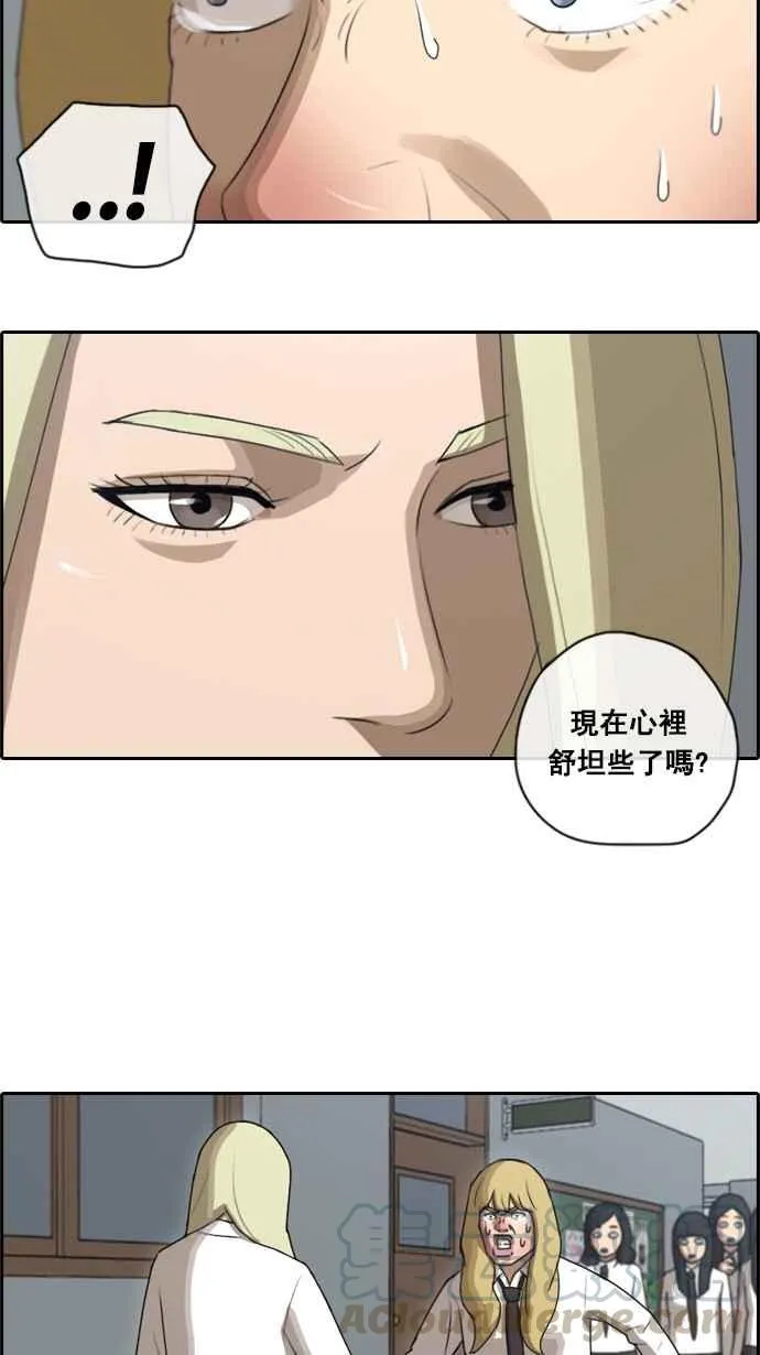 [第58话] 事件元凶 (2) 第31页