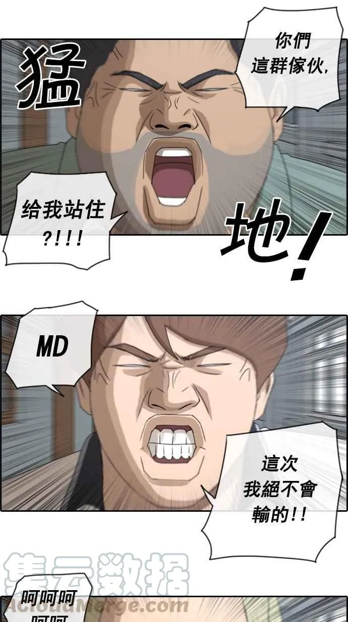[第63话] 被称作梦幻岛屿的地方 第4页
