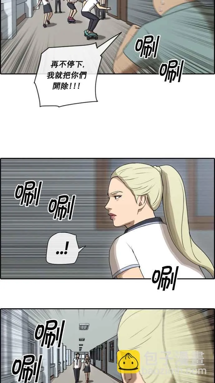[第63话] 被称作梦幻岛屿的地方 第6页
