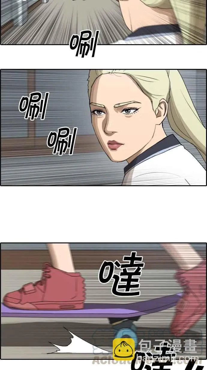 [第63话] 被称作梦幻岛屿的地方 第7页