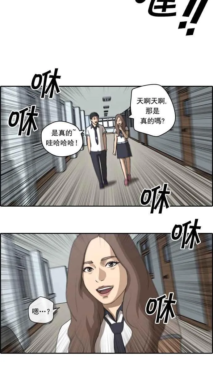 [第63话] 被称作梦幻岛屿的地方 第8页