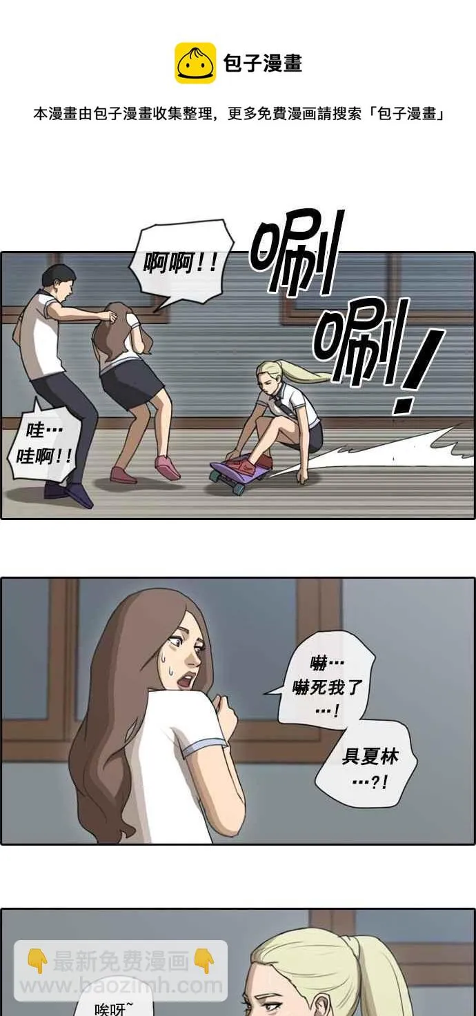 [第63话] 被称作梦幻岛屿的地方 第9页