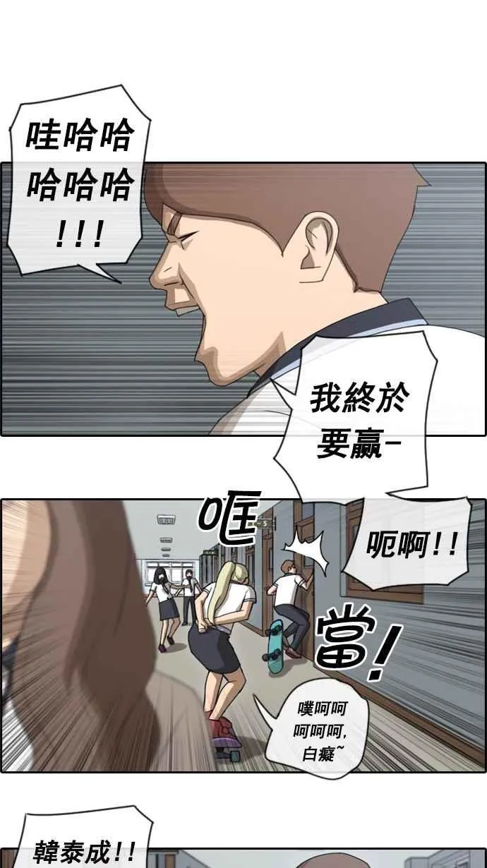[第63话] 被称作梦幻岛屿的地方 第11页
