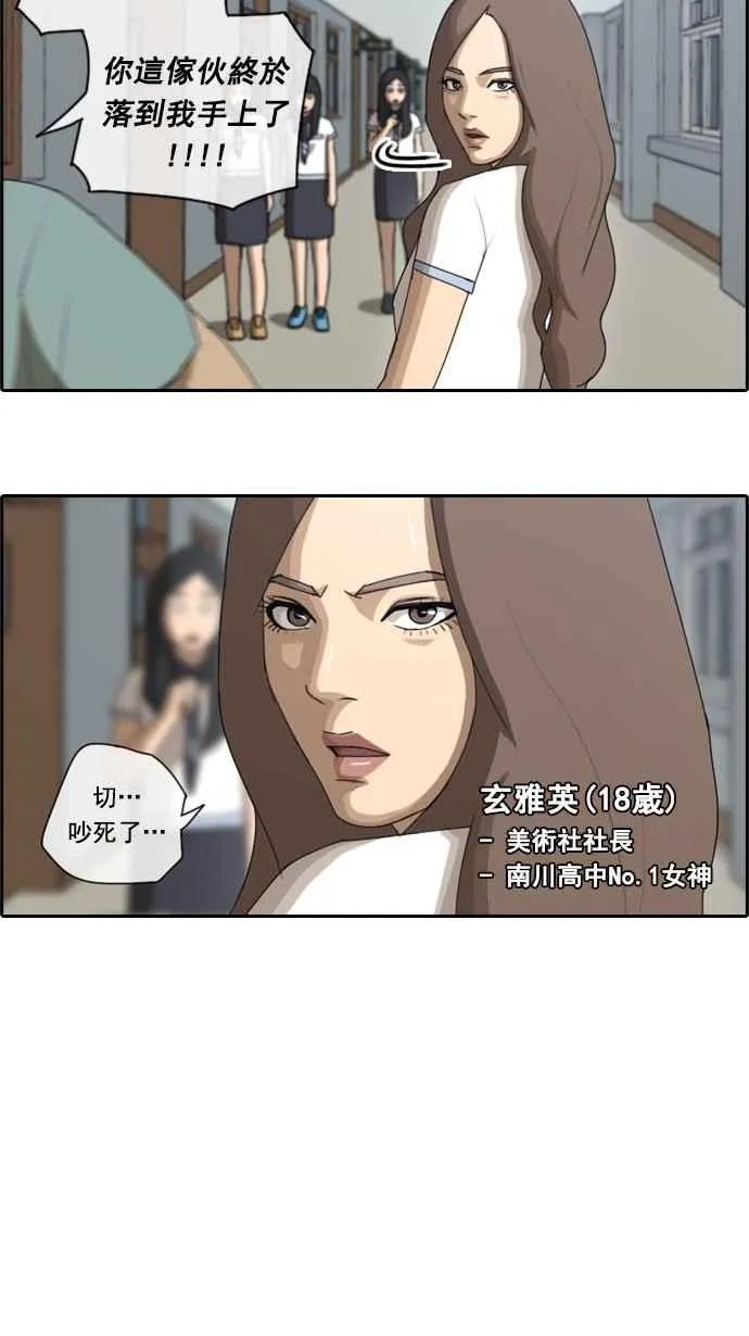 [第63话] 被称作梦幻岛屿的地方 第12页