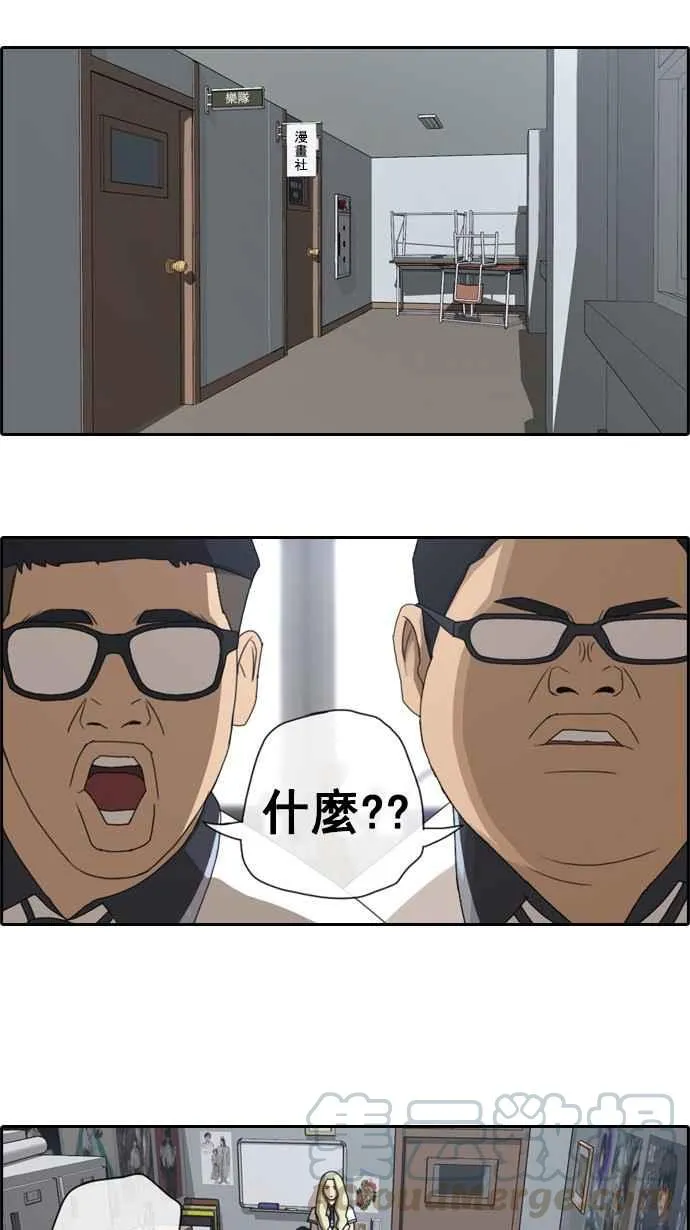 [第63话] 被称作梦幻岛屿的地方 第13页