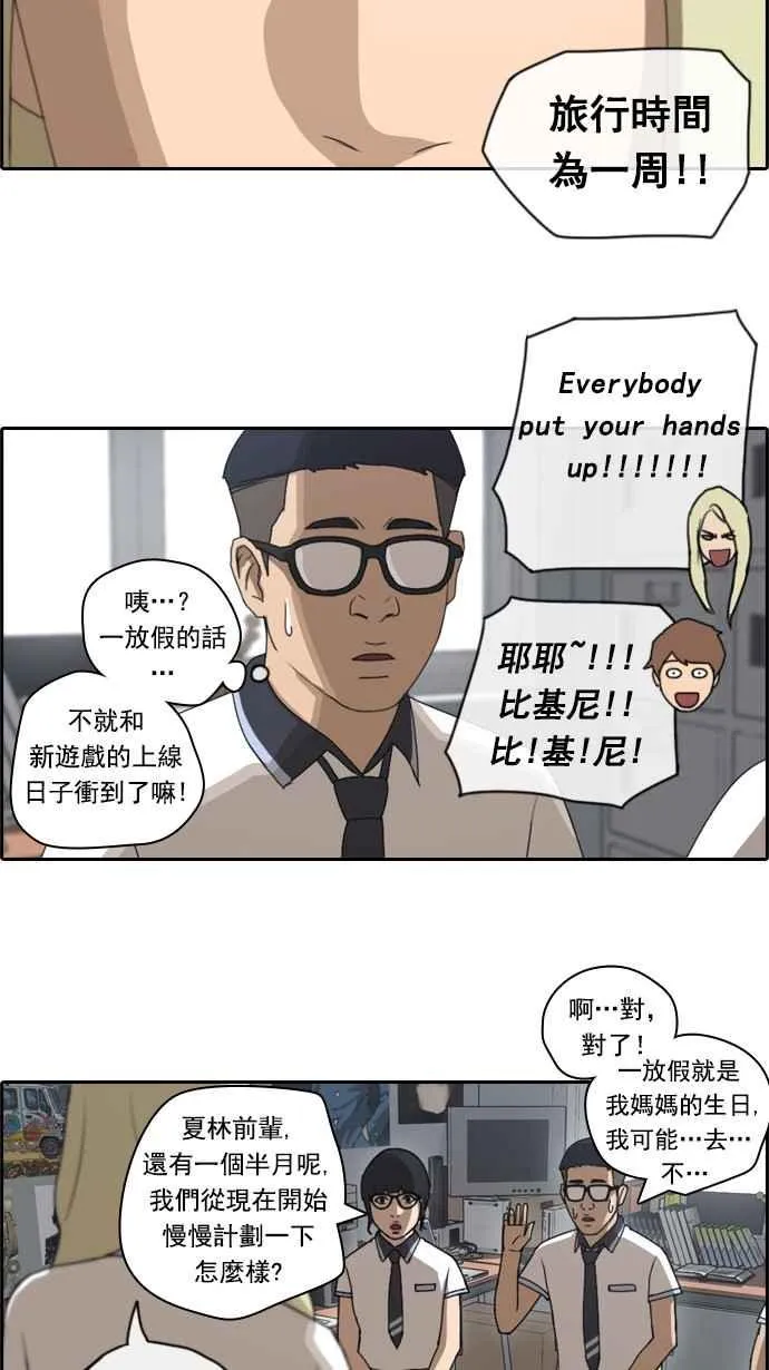 [第63话] 被称作梦幻岛屿的地方 第15页
