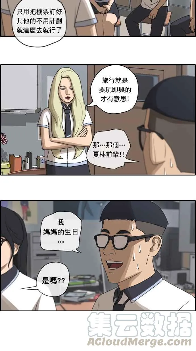 [第63话] 被称作梦幻岛屿的地方 第16页