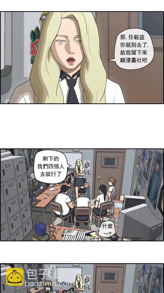 [第63话] 被称作梦幻岛屿的地方 第17页