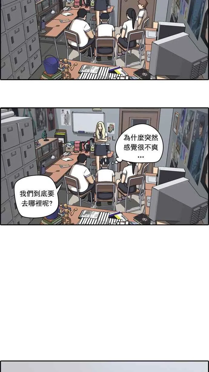 [第63话] 被称作梦幻岛屿的地方 第18页