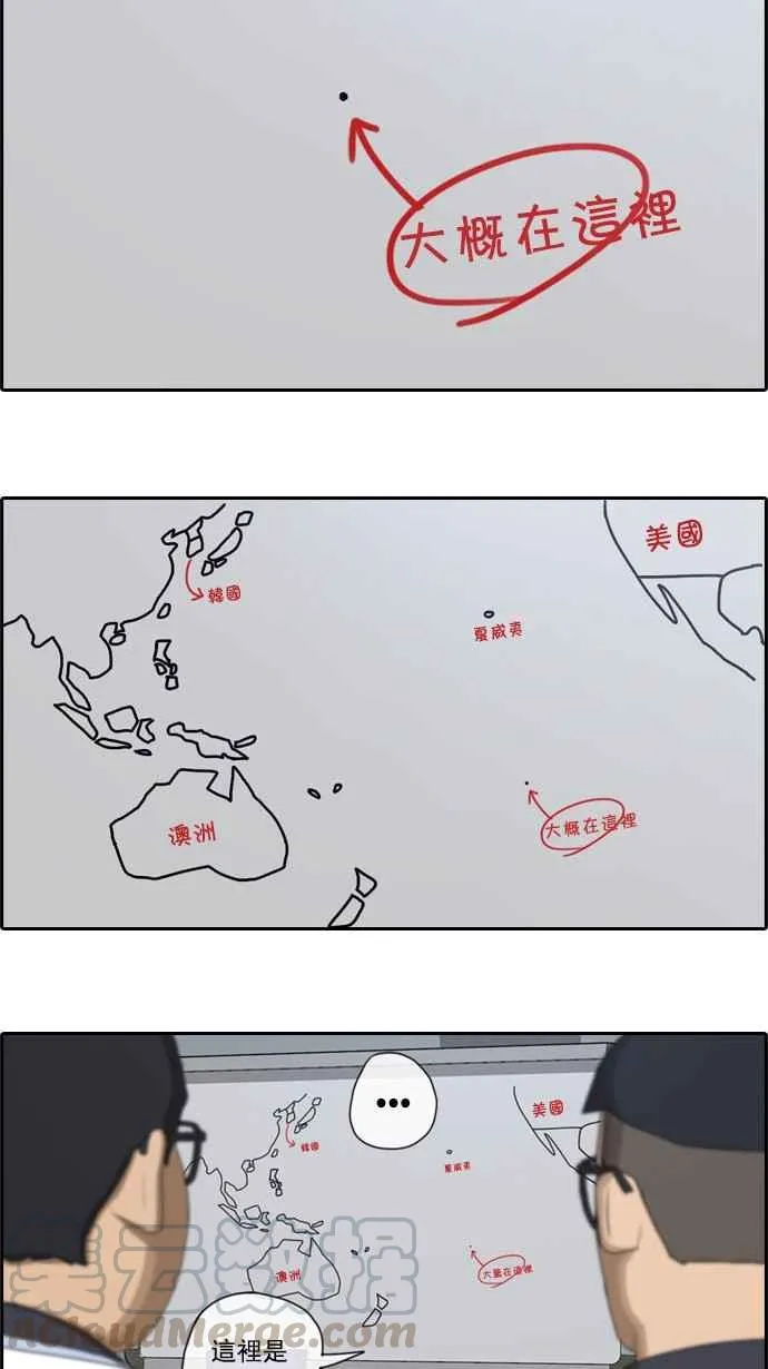 [第63话] 被称作梦幻岛屿的地方 第19页