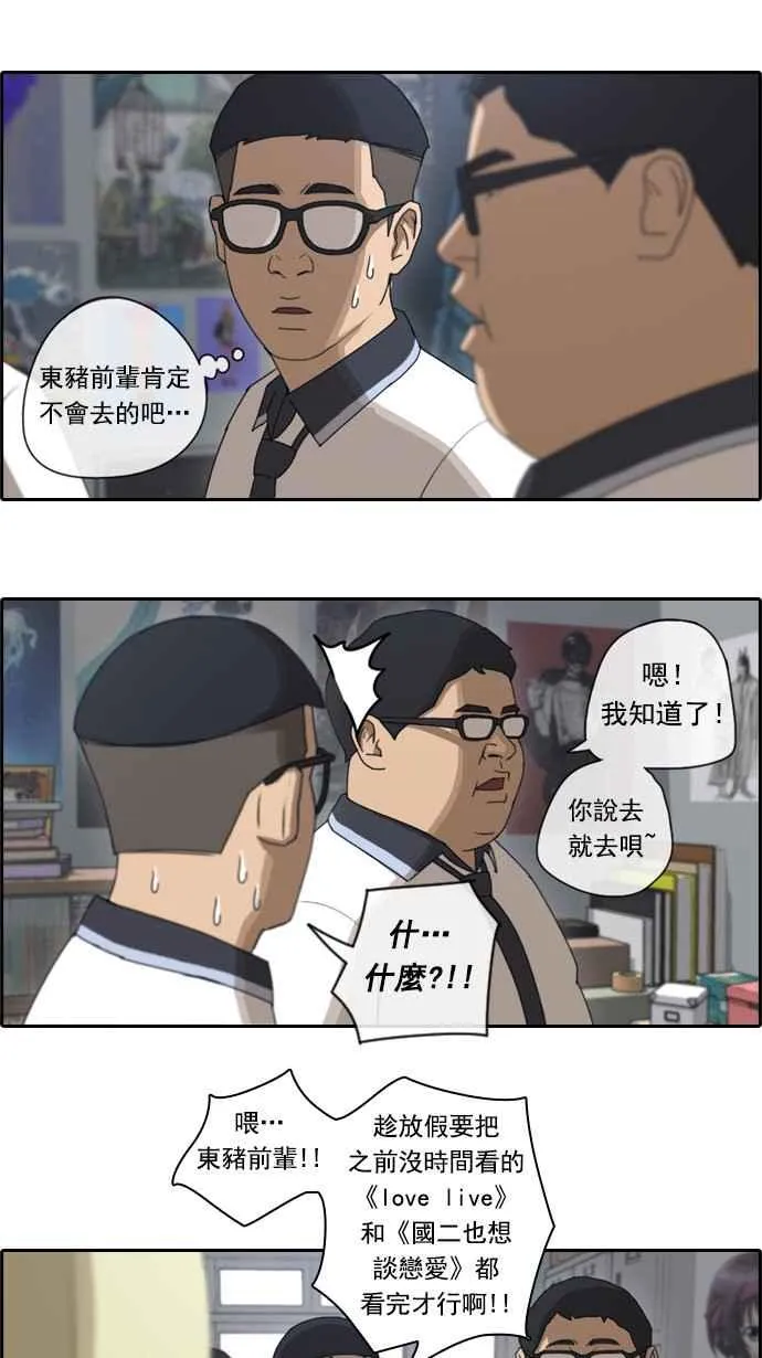 [第63话] 被称作梦幻岛屿的地方 第23页