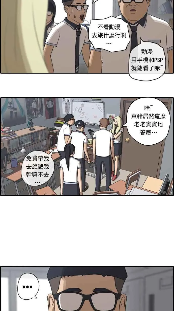 [第63话] 被称作梦幻岛屿的地方 第24页