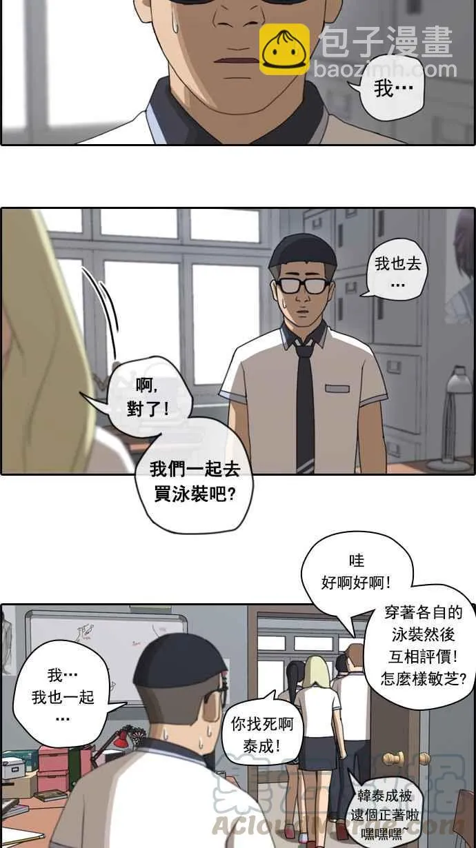 [第63话] 被称作梦幻岛屿的地方 第25页