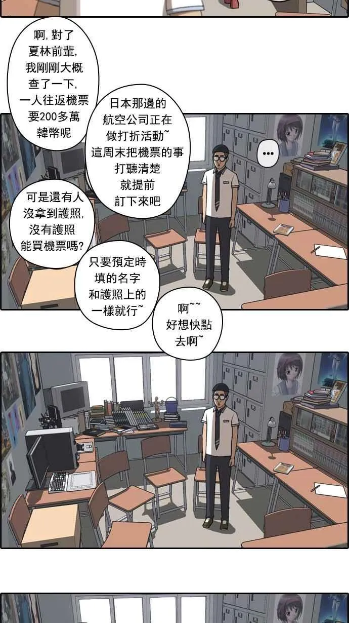 [第63话] 被称作梦幻岛屿的地方 第26页