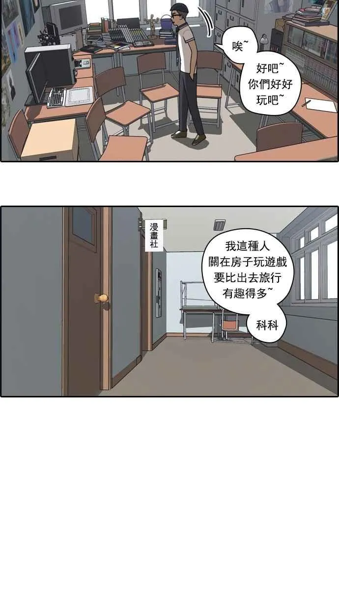 [第63话] 被称作梦幻岛屿的地方 第27页