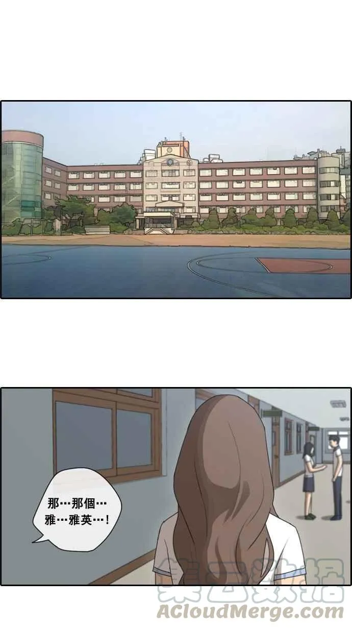 [第63话] 被称作梦幻岛屿的地方 第28页
