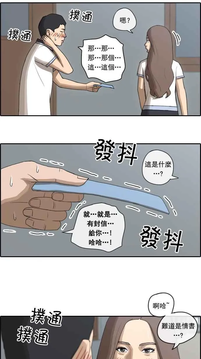 [第63话] 被称作梦幻岛屿的地方 第29页