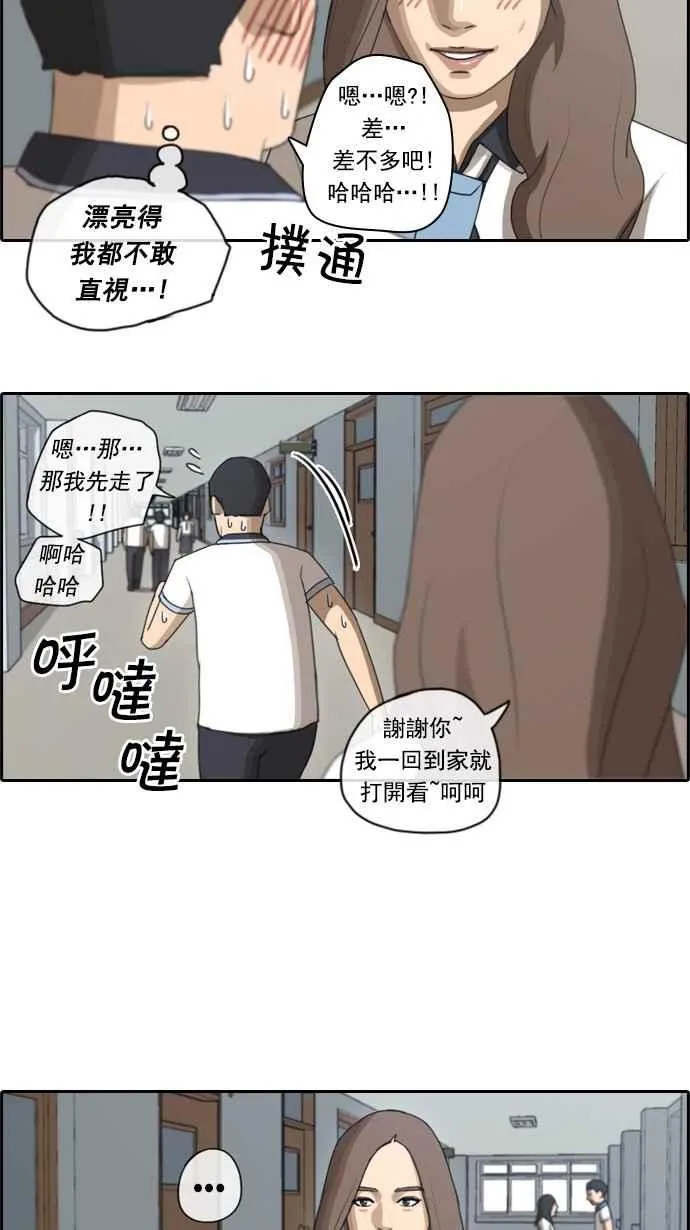 [第63话] 被称作梦幻岛屿的地方 第30页