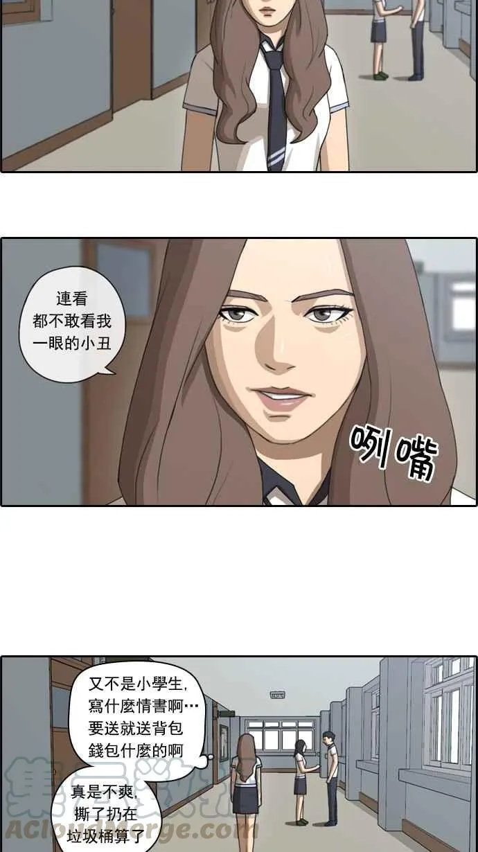 [第63话] 被称作梦幻岛屿的地方 第31页