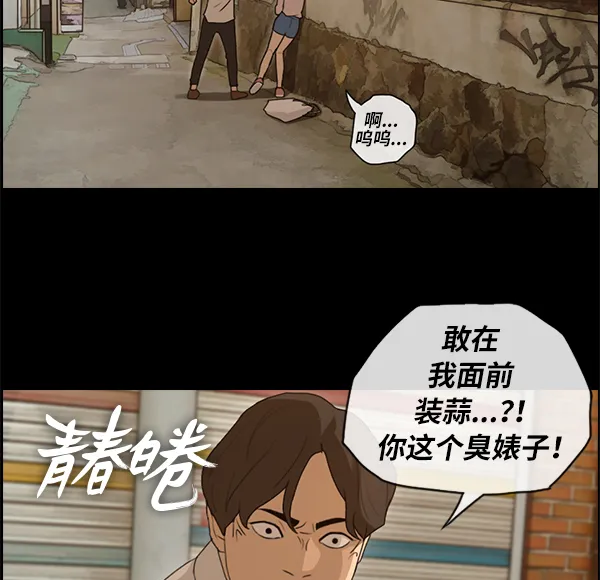 [第86话] 高一暑假的爱情故事 第4页