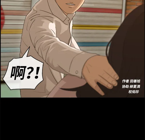[第86话] 高一暑假的爱情故事 第5页