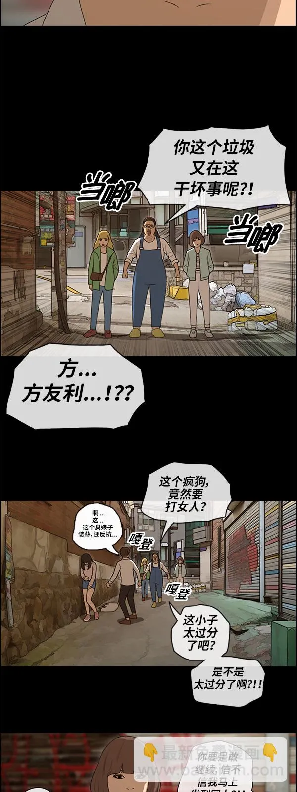 [第86话] 高一暑假的爱情故事 第8页