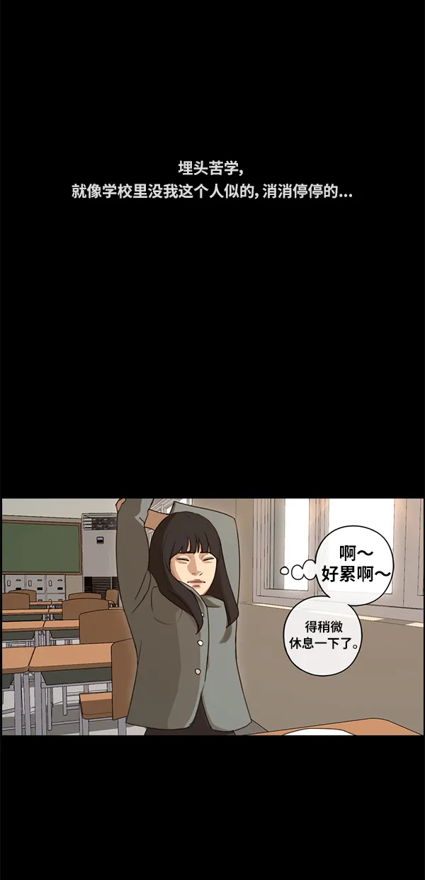 [第86话] 高一暑假的爱情故事 第14页