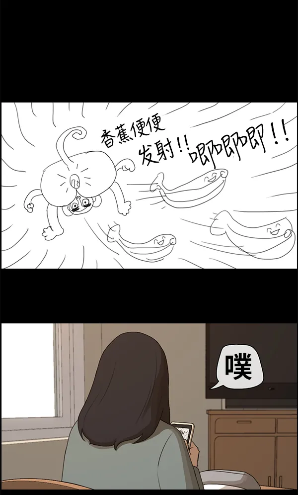 [第86话] 高一暑假的爱情故事 第15页