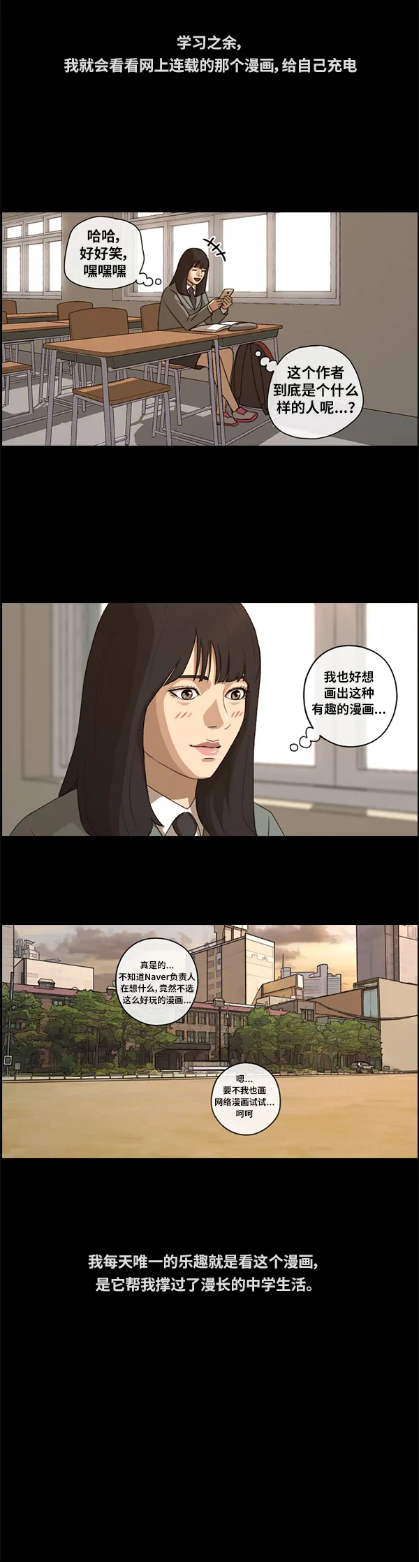 [第86话] 高一暑假的爱情故事 第16页