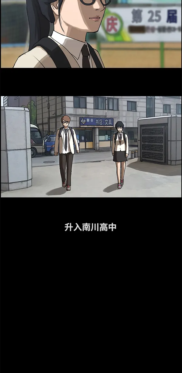 [第86话] 高一暑假的爱情故事 第18页