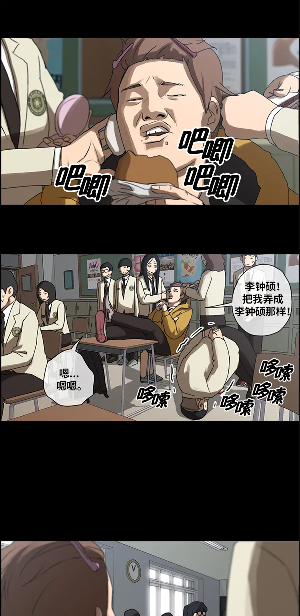 [第86话] 高一暑假的爱情故事 第19页