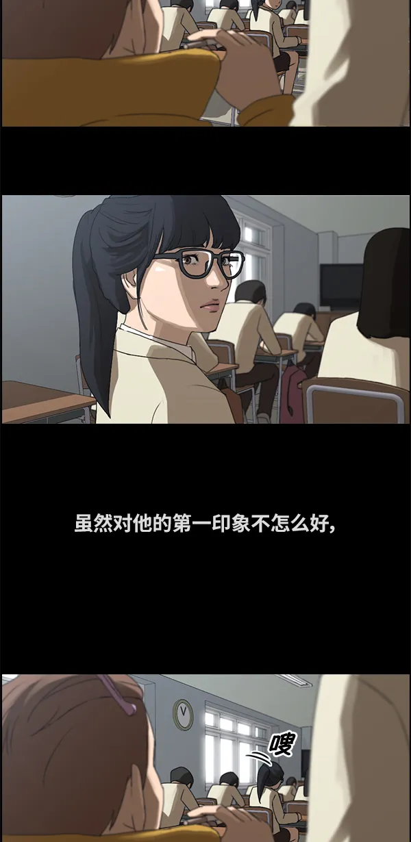 [第86话] 高一暑假的爱情故事 第20页