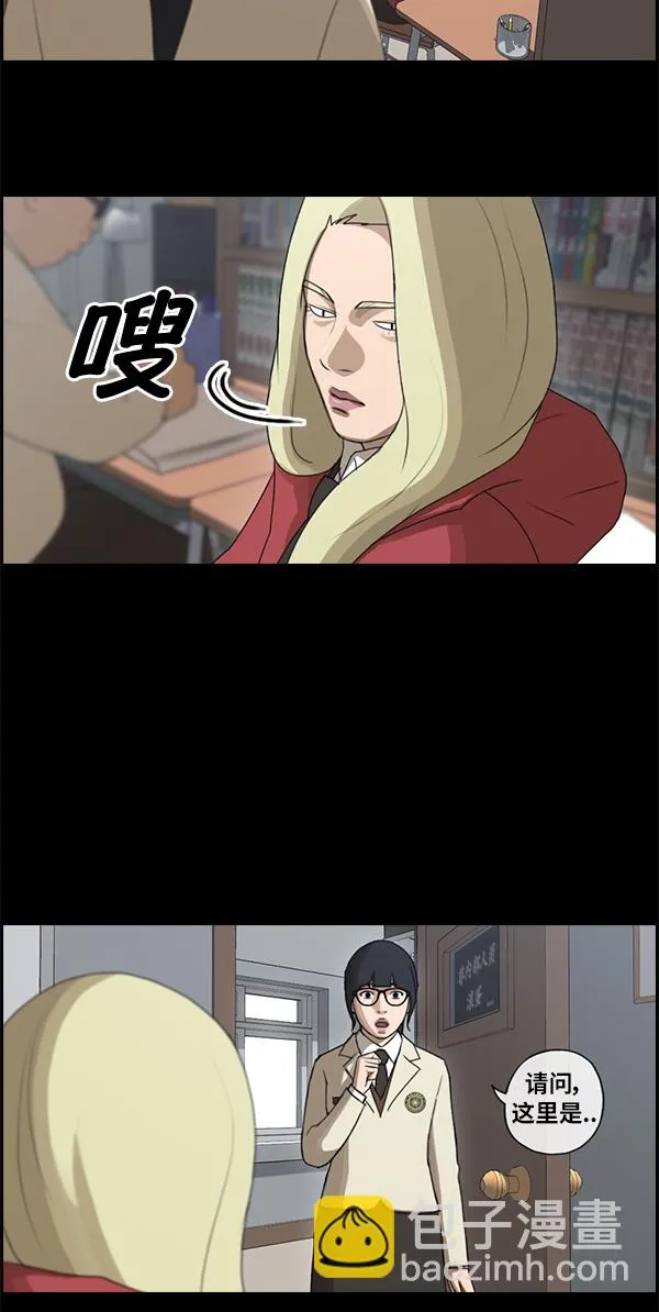 [第86话] 高一暑假的爱情故事 第26页