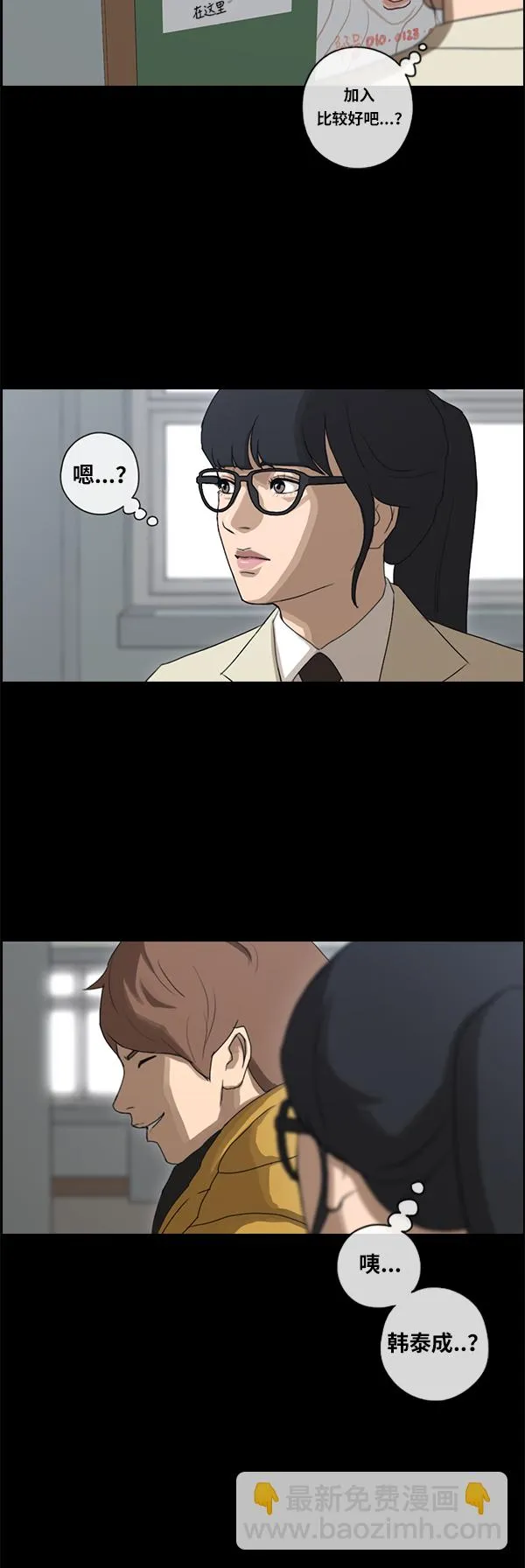 [第86话] 高一暑假的爱情故事 第40页